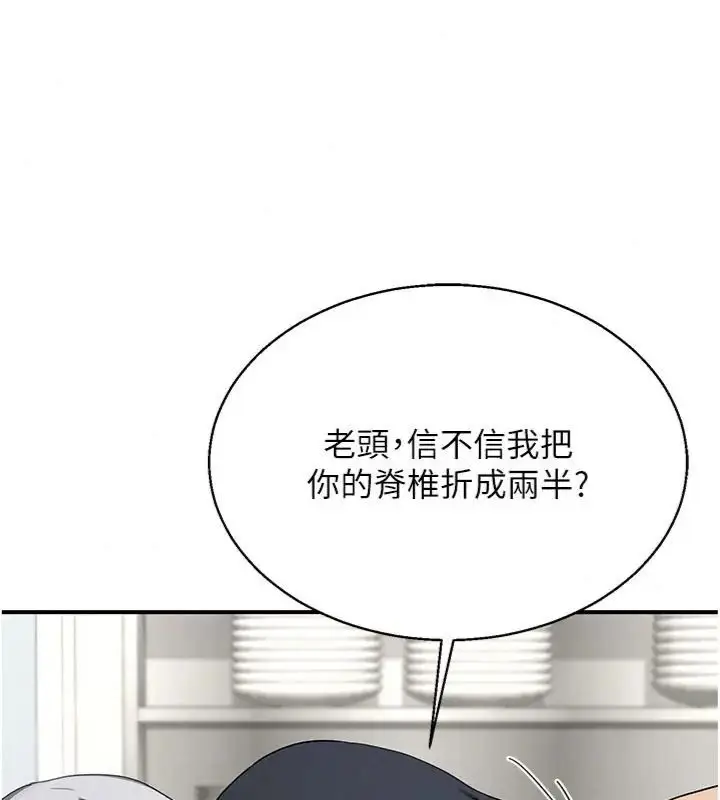 漫画《熟女交换计划》第90话第53张图