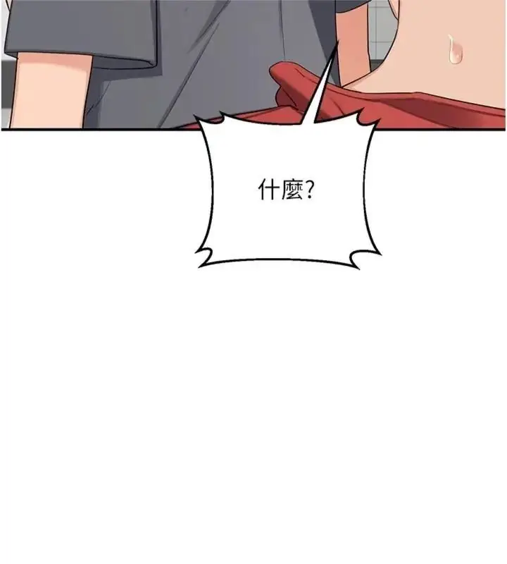 漫画《熟女交换计划》第90话第55张图