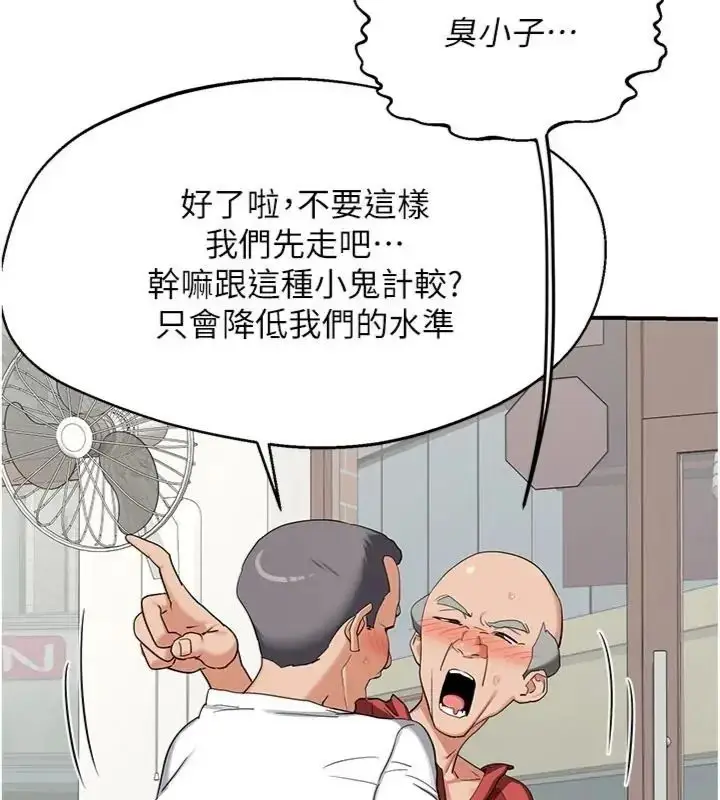 漫画《熟女交换计划》第90话第59张图