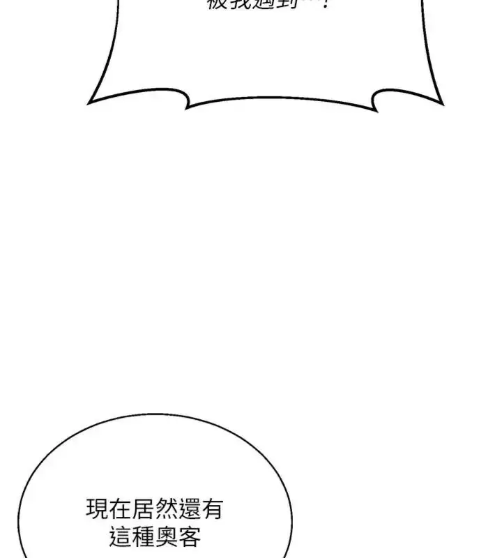 漫画《熟女交换计划》第90话第61张图