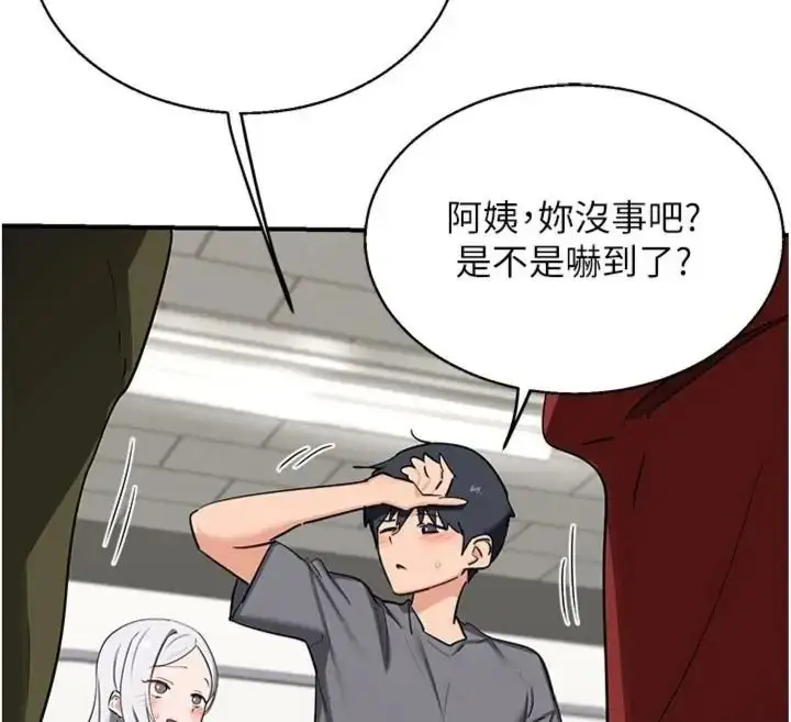 漫画《熟女交换计划》第90话第62张图