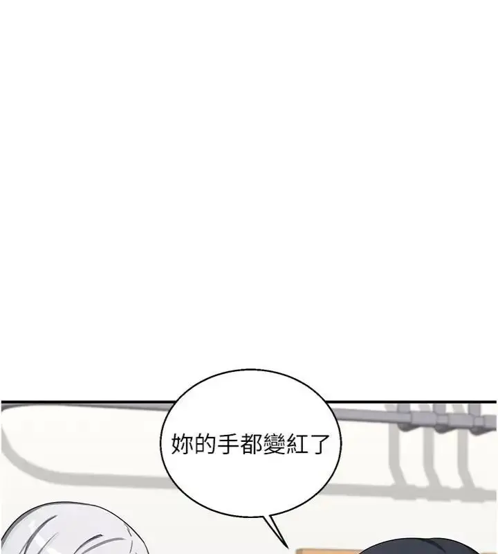 漫画《熟女交换计划》第90话第64张图