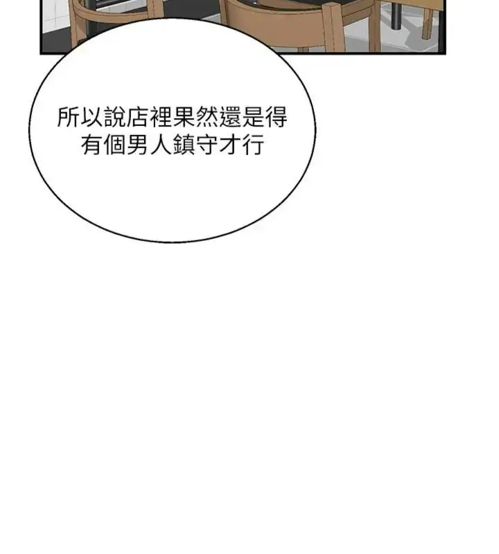 漫画《熟女交换计划》第90话第68张图
