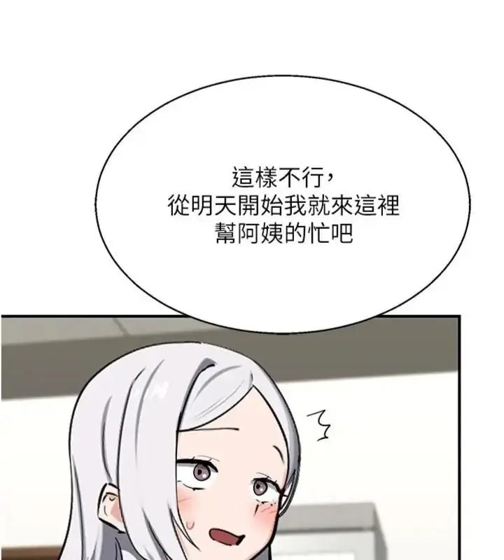 漫画《熟女交换计划》第90话第69张图