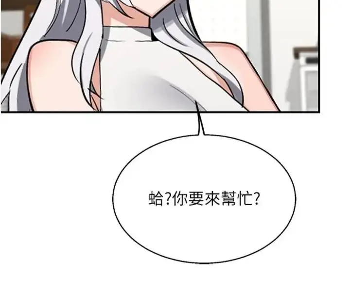漫画《熟女交换计划》第90话第70张图