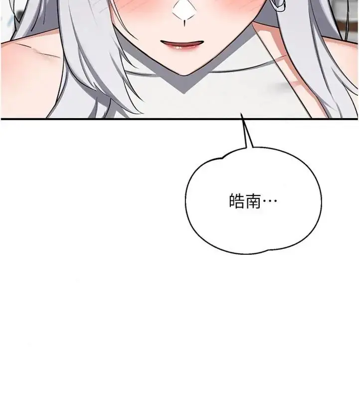 漫画《熟女交换计划》第90话第77张图