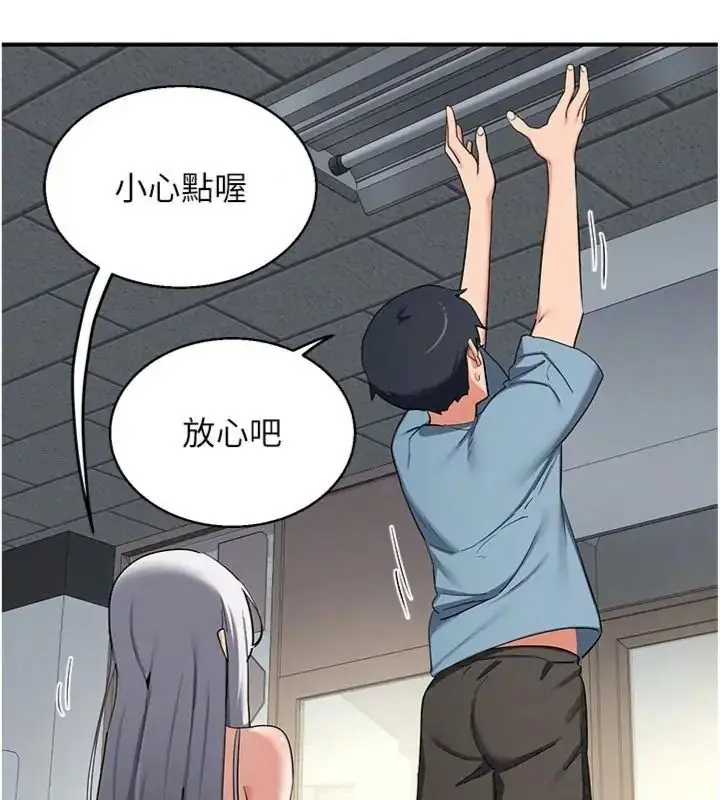 漫画《熟女交换计划》第90话第83张图