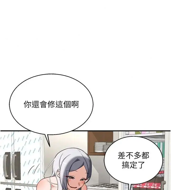 漫画《熟女交换计划》第90话第85张图