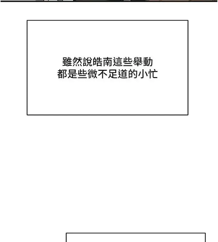 漫画《熟女交换计划》第90话第87张图