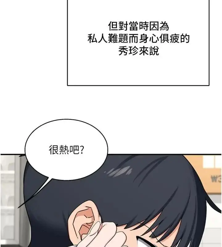 漫画《熟女交换计划》第90话第88张图