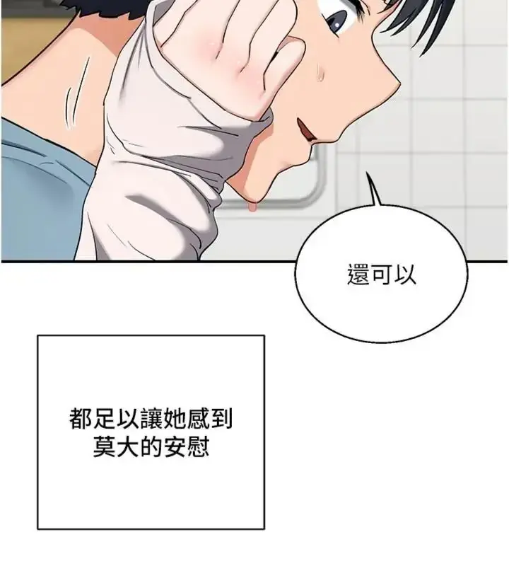 漫画《熟女交换计划》第90话第89张图