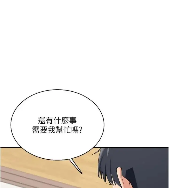 漫画《熟女交换计划》第90话第9张图