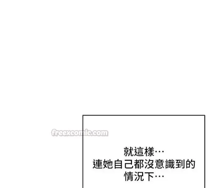 漫画《熟女交换计划》第90话第90张图