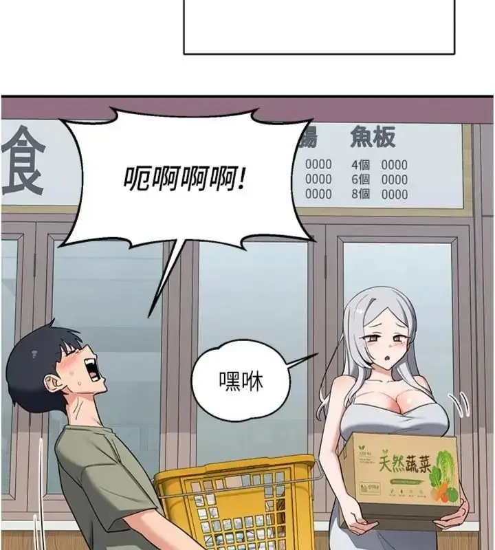 漫画《熟女交换计划》第90话第91张图