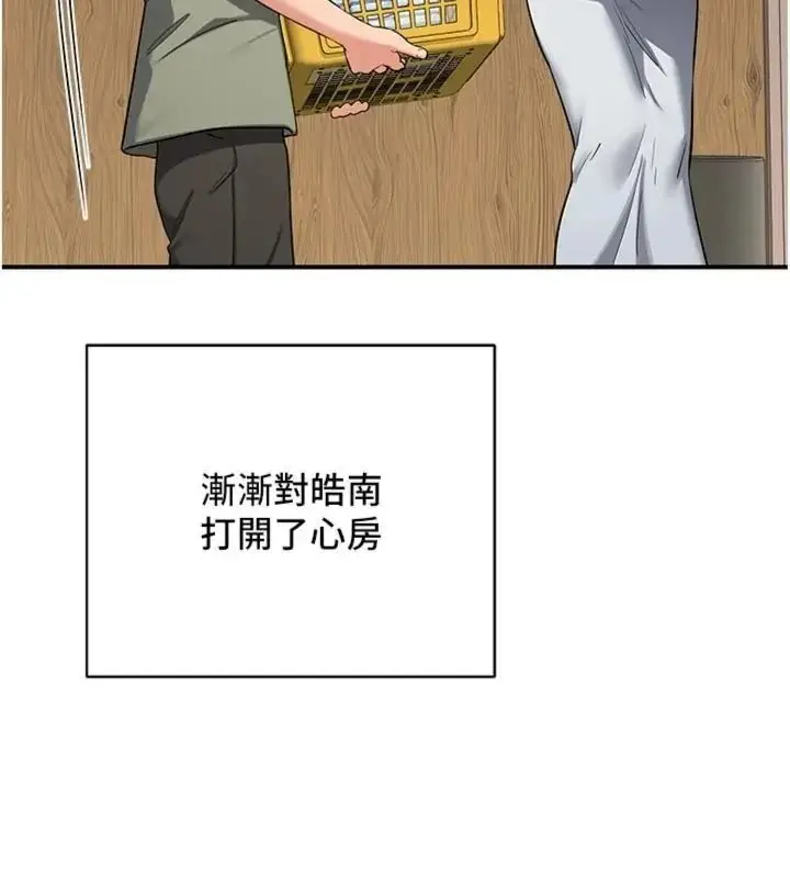 漫画《熟女交换计划》第90话第92张图