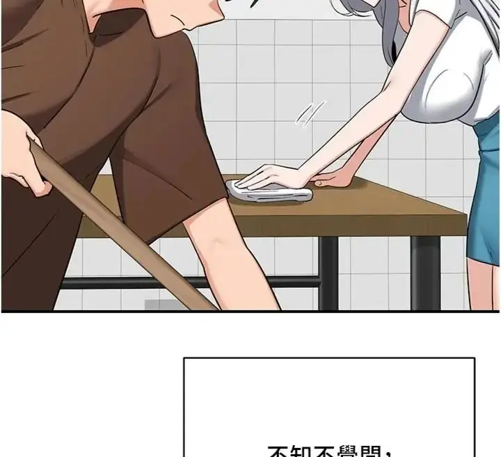 漫画《熟女交换计划》第90话第94张图