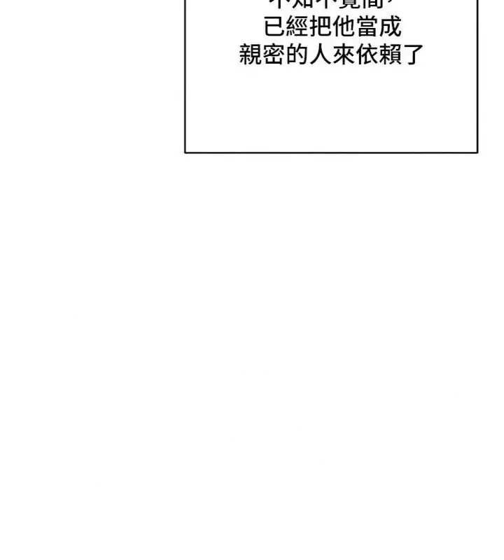漫画《熟女交换计划》第90话第95张图