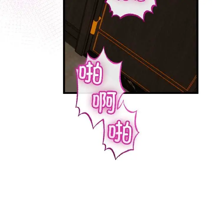 漫画《与初恋的意外同居》第45话第102张图