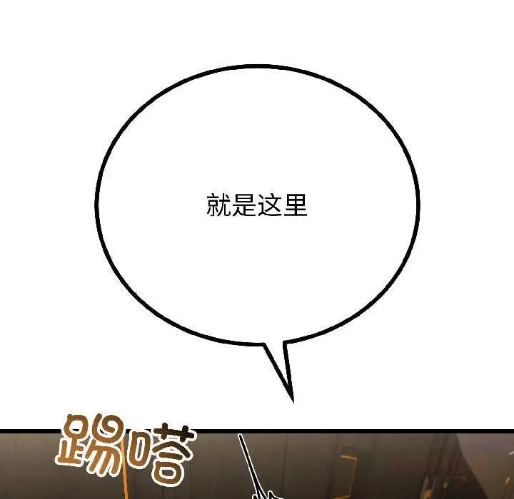 漫画《与初恋的意外同居》第45话第105张图