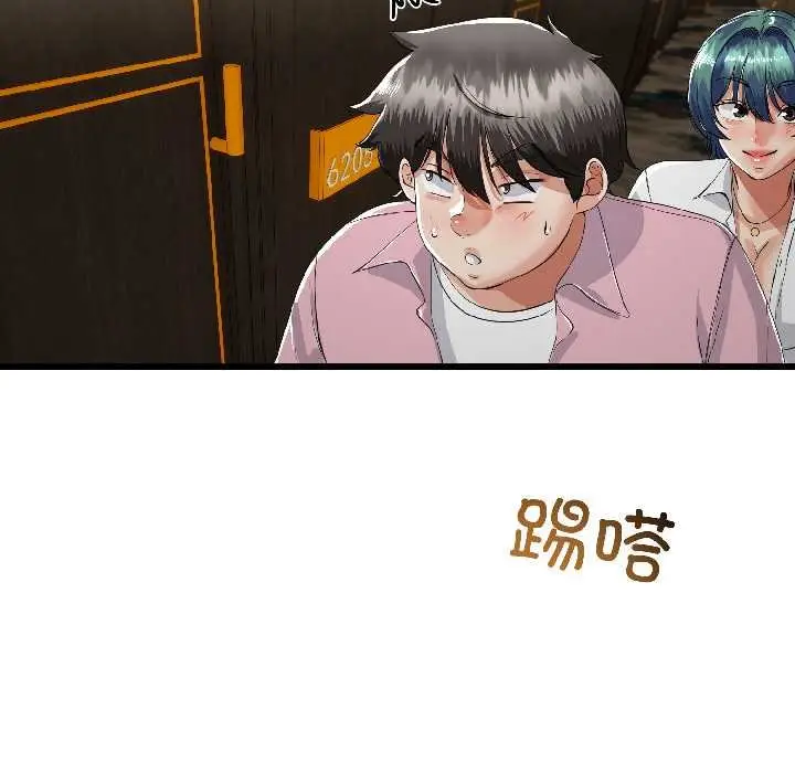 漫画《与初恋的意外同居》第45话第106张图