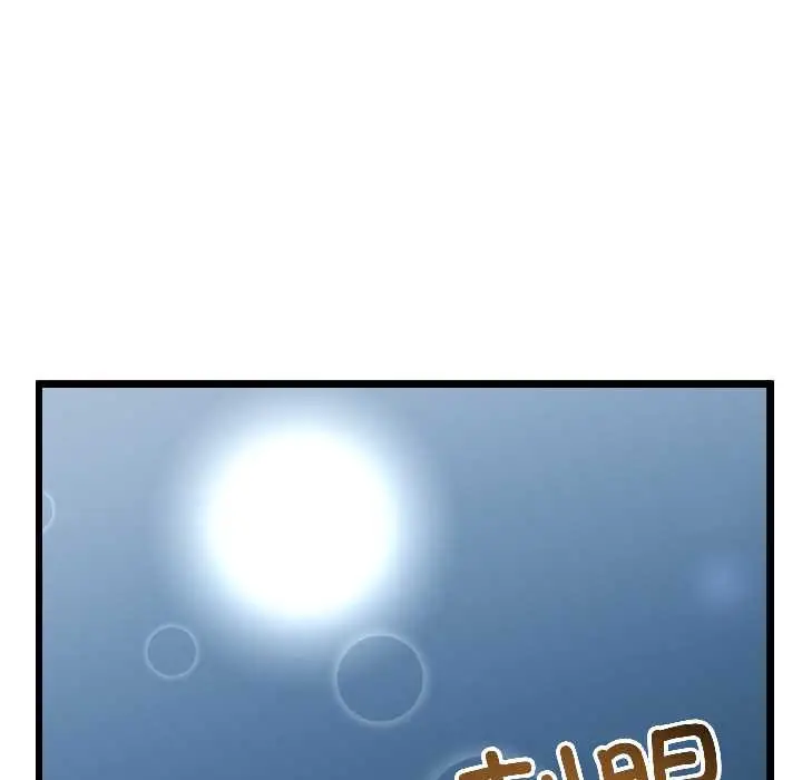 漫画《与初恋的意外同居》第45话第11张图