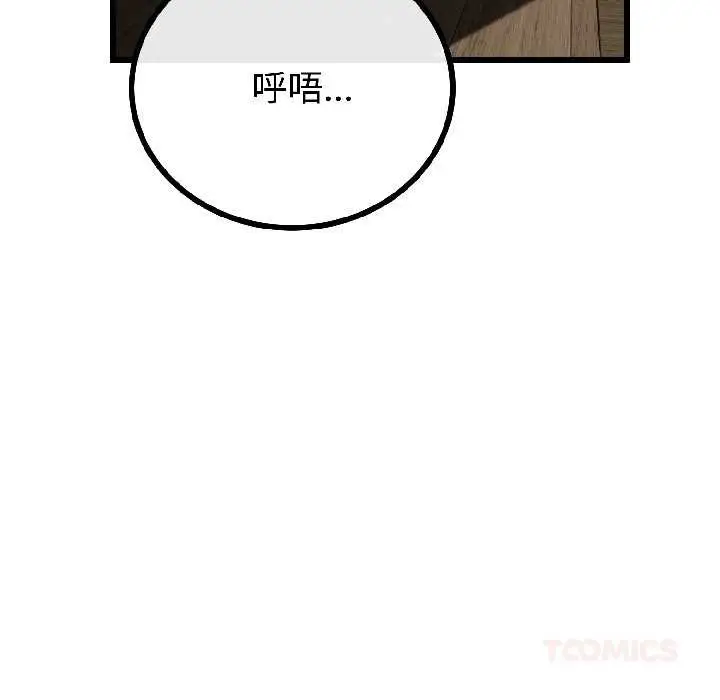 漫画《与初恋的意外同居》第45话第111张图