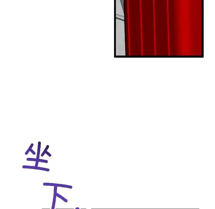 漫画《与初恋的意外同居》第45话第113张图