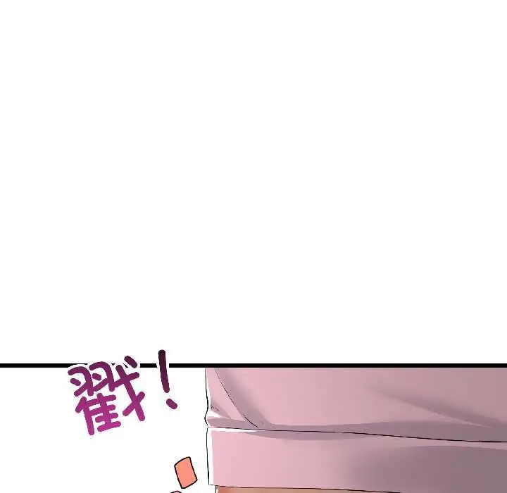 漫画《与初恋的意外同居》第45话第122张图