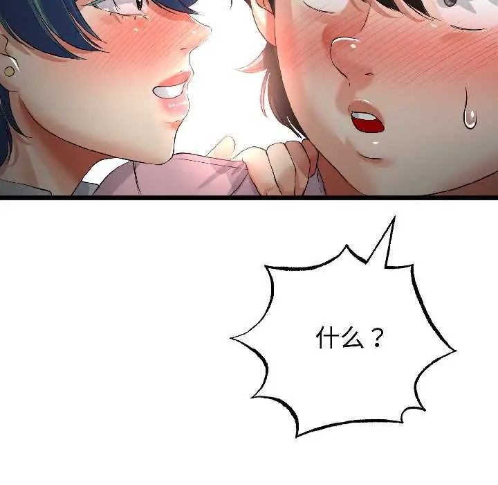 漫画《与初恋的意外同居》第45话第127张图