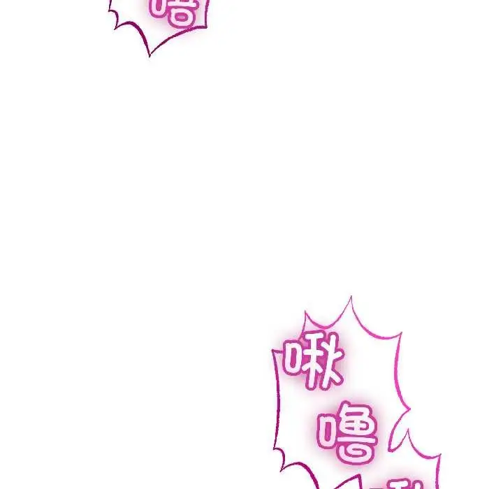 漫画《与初恋的意外同居》第45话第132张图