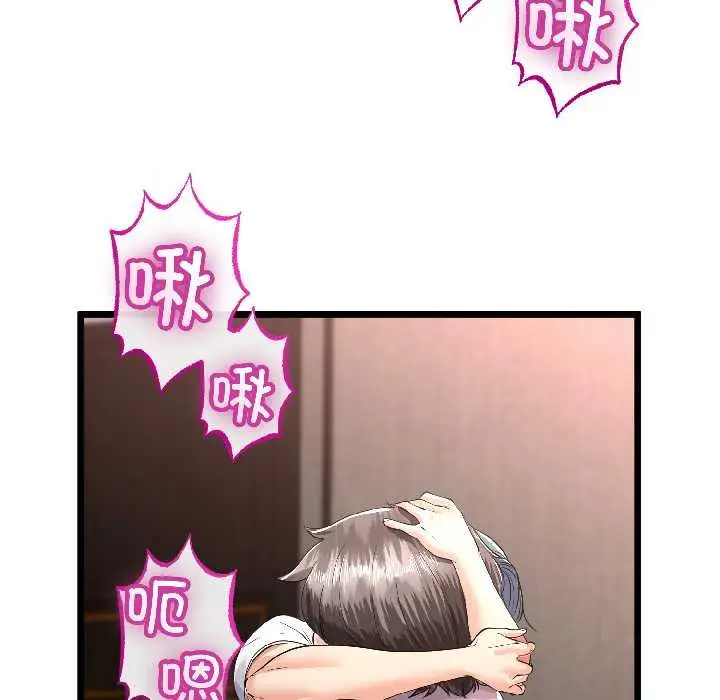 漫画《与初恋的意外同居》第45话第133张图
