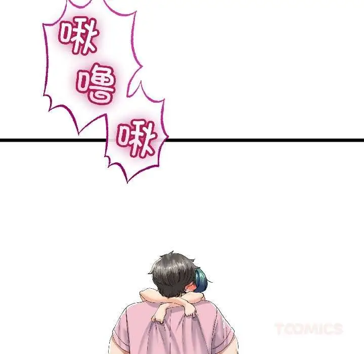 漫画《与初恋的意外同居》第45话第135张图