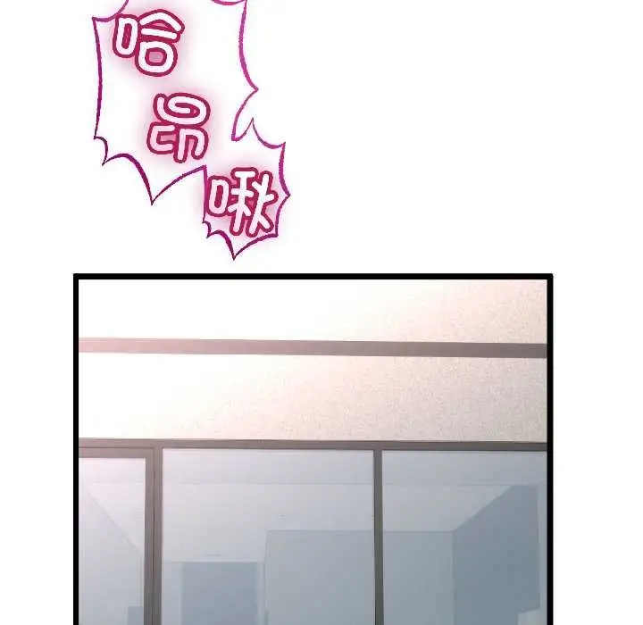漫画《与初恋的意外同居》第45话第137张图