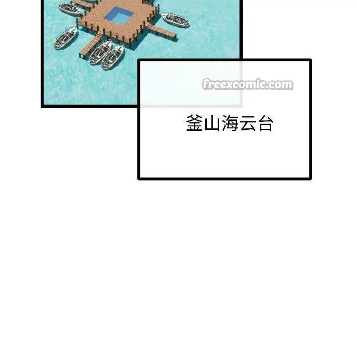 漫画《与初恋的意外同居》第45话第14张图