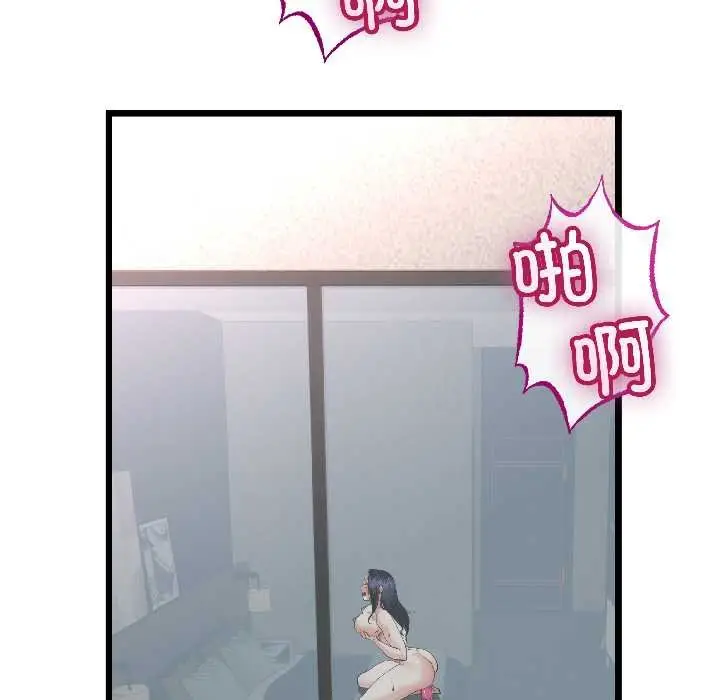 漫画《与初恋的意外同居》第45话第142张图