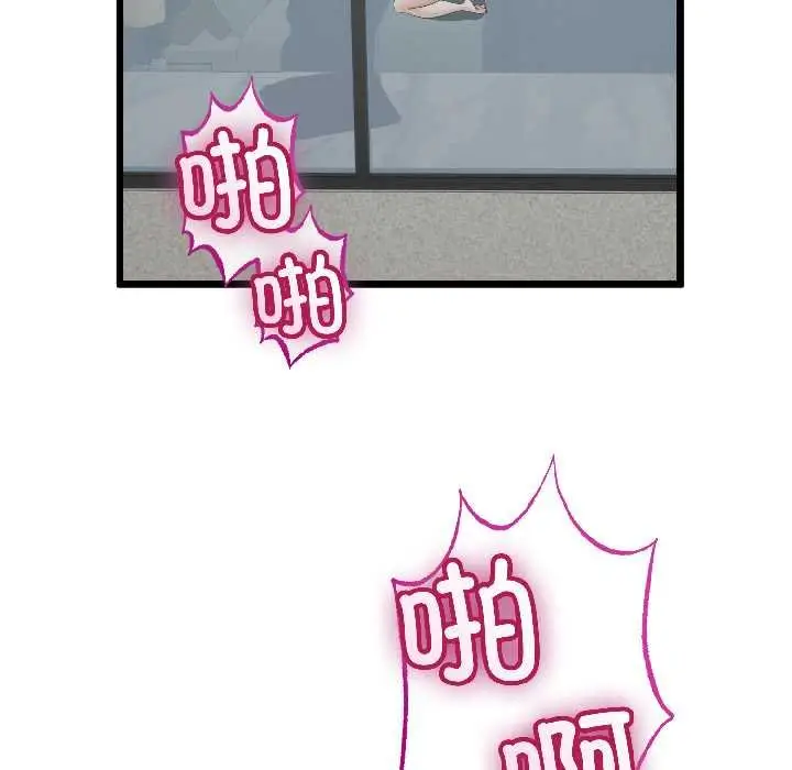 漫画《与初恋的意外同居》第45话第143张图