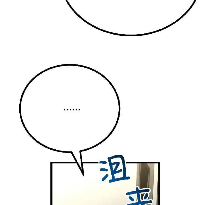 漫画《与初恋的意外同居》第45话第38张图