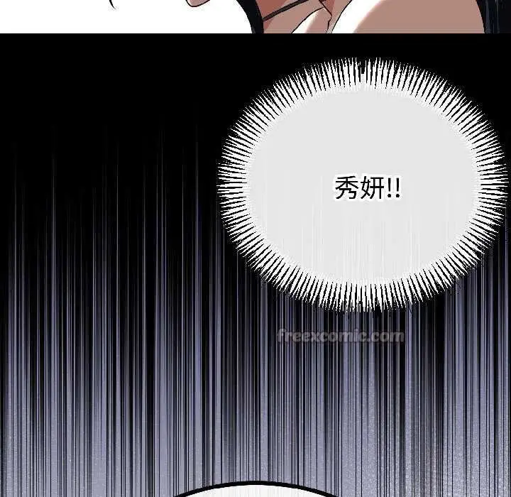 漫画《与初恋的意外同居》第45话第42张图
