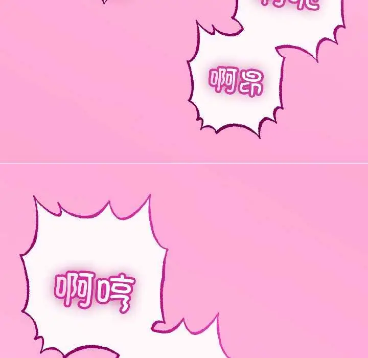 漫画《与初恋的意外同居》第45话第66张图