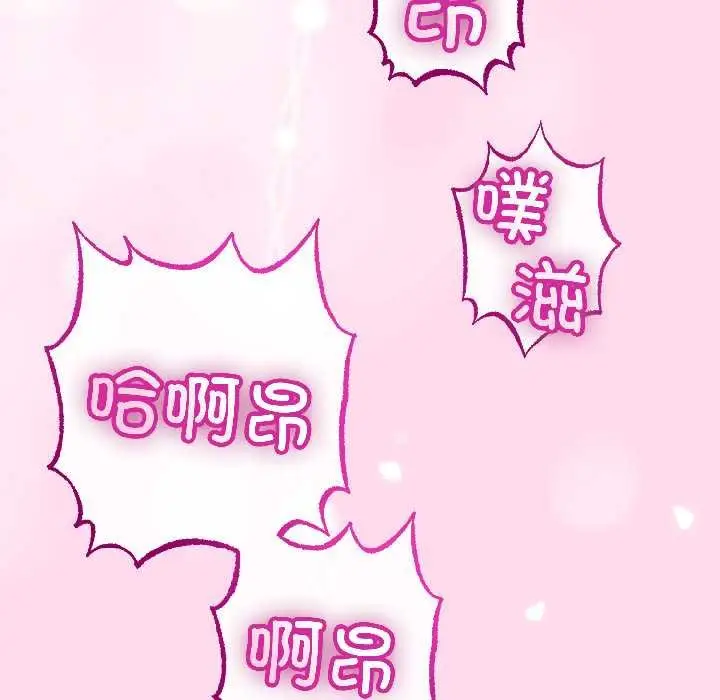 漫画《与初恋的意外同居》第45话第73张图