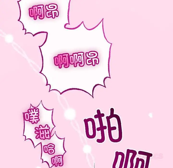 漫画《与初恋的意外同居》第45话第81张图
