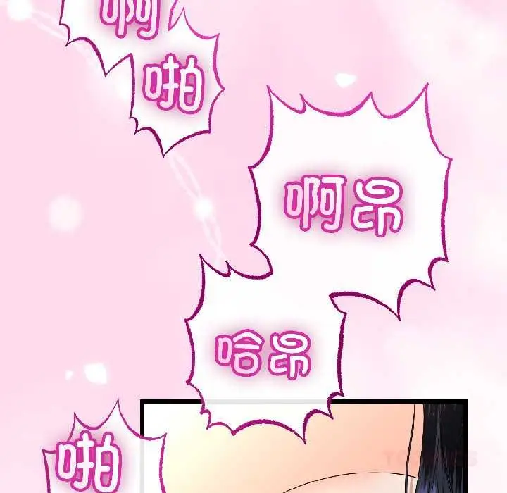 漫画《与初恋的意外同居》第45话第93张图