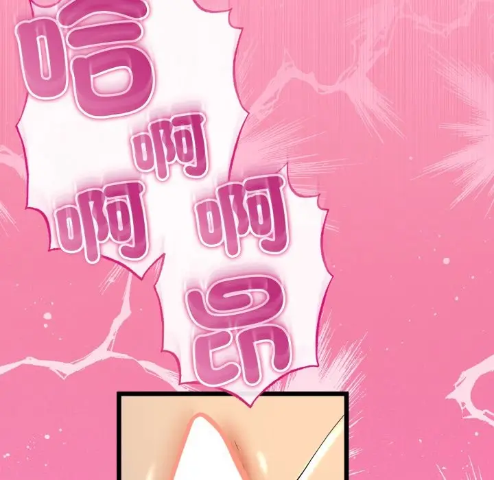 漫画《与初恋的意外同居》第51话第100张图