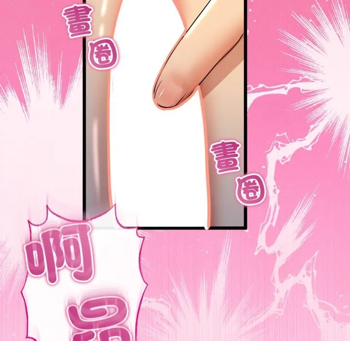 漫画《与初恋的意外同居》第51话第101张图