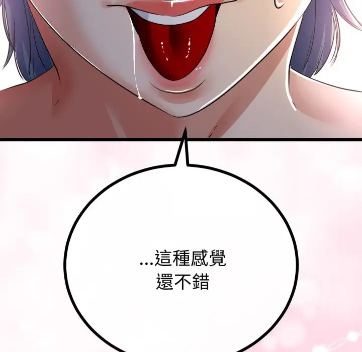 漫画《与初恋的意外同居》第51话第103张图
