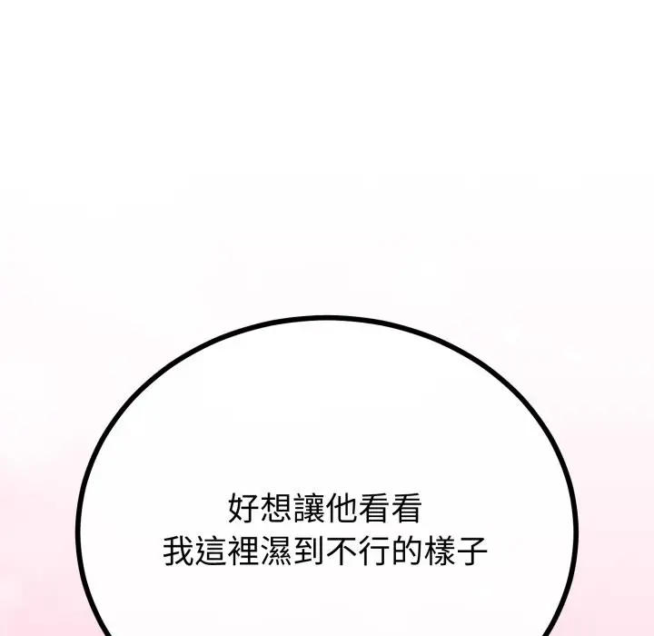 漫画《与初恋的意外同居》第51话第109张图