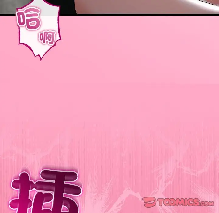 漫画《与初恋的意外同居》第51话第111张图