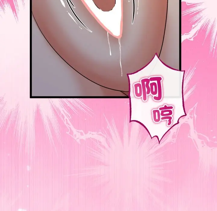 漫画《与初恋的意外同居》第51话第113张图
