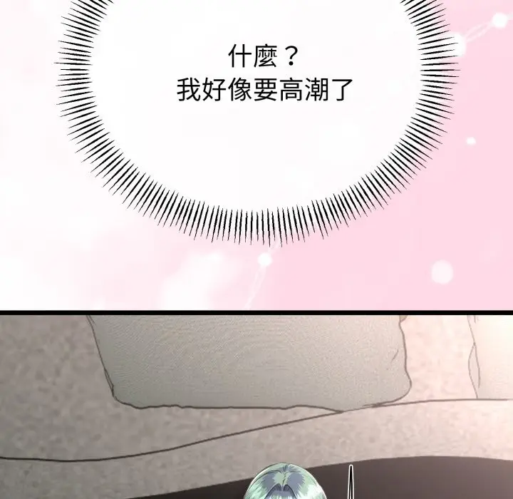 漫画《与初恋的意外同居》第51话第116张图
