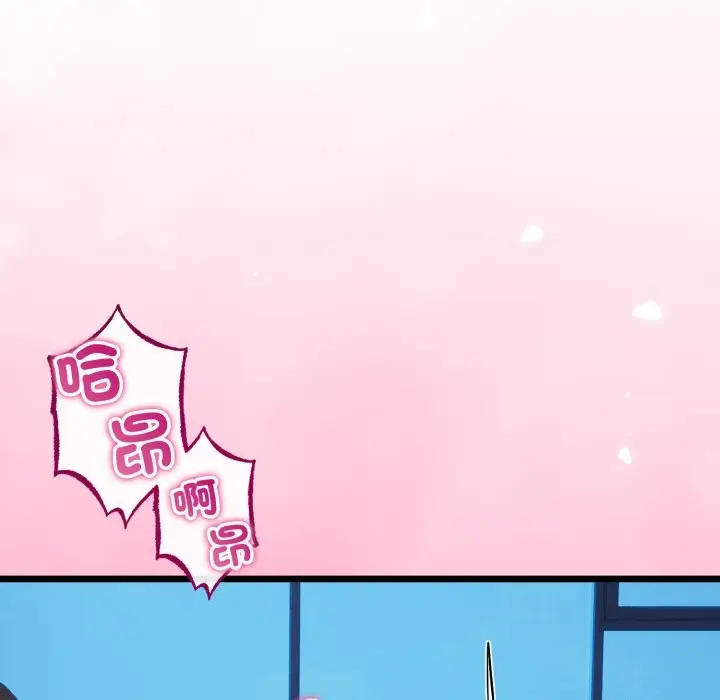 漫画《与初恋的意外同居》第51话第121张图